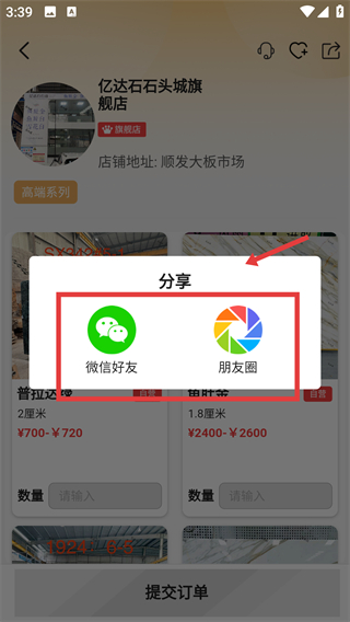石頭城app