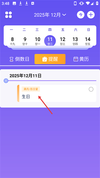 節(jié)日倒數(shù)日歷