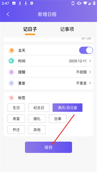 節(jié)日倒數(shù)日歷