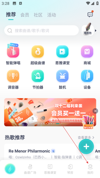 恩雅音樂調(diào)音器