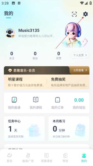 恩雅音樂調(diào)音器