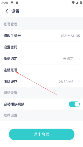 恩雅音樂調(diào)音器