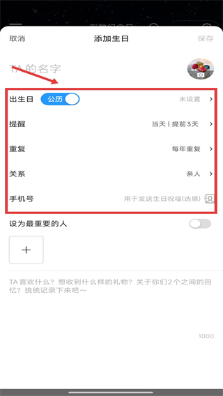 時(shí)光倒數(shù)app