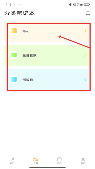 時光記事app