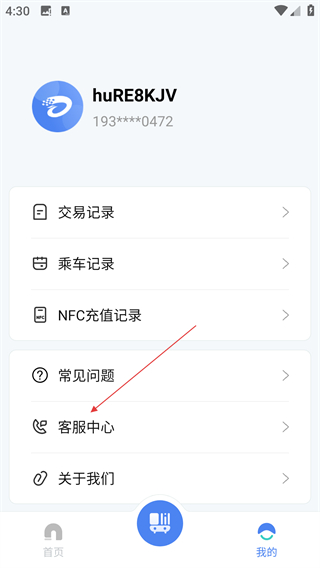 達(dá)州一卡通