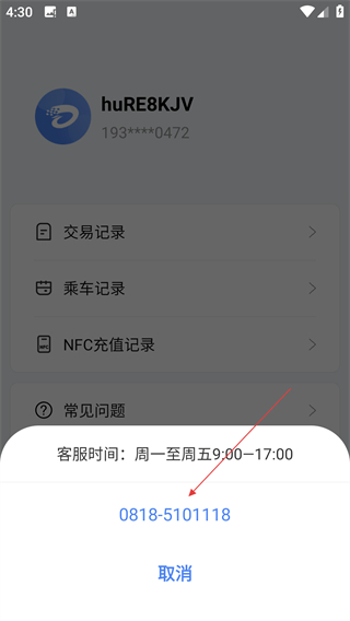 達(dá)州一卡通