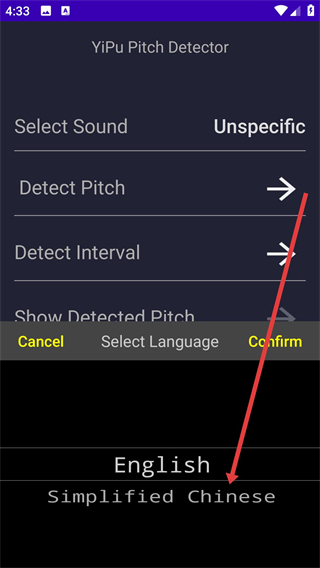 音調(diào)測控儀app