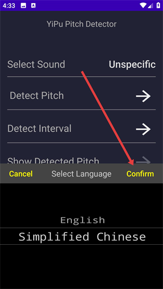 音調(diào)測控儀app