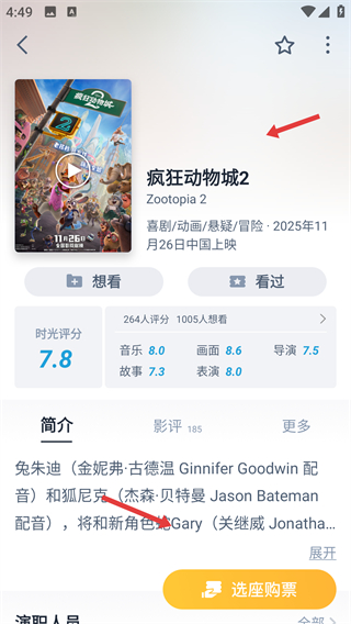 時(shí)光網(wǎng)