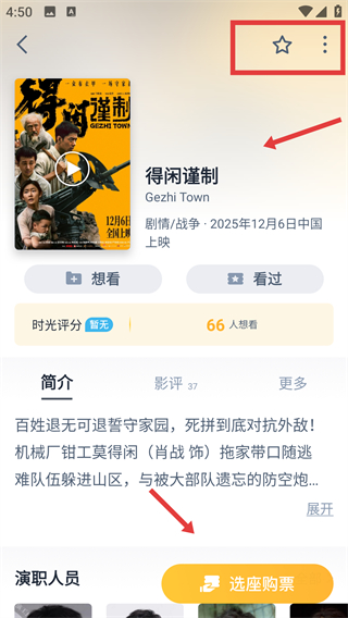 時(shí)光網(wǎng)網(wǎng)頁版