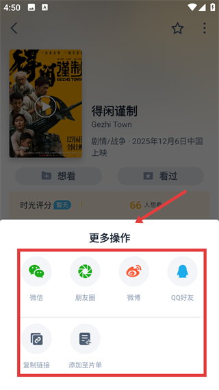 時(shí)光網(wǎng)網(wǎng)頁版