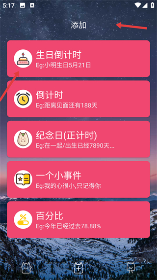 時(shí)間規(guī)劃局app