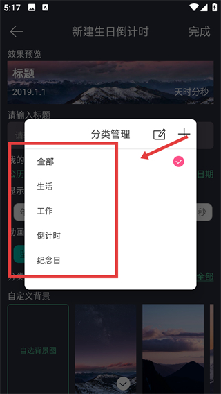 時(shí)間規(guī)劃局app