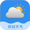 實時天氣預告