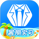 實(shí)習(xí)僧