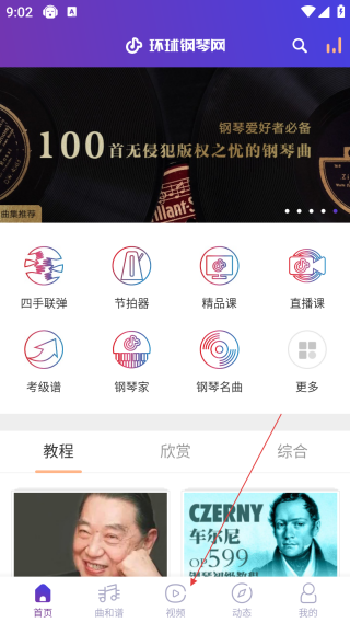 環(huán)球鋼琴網(wǎng)