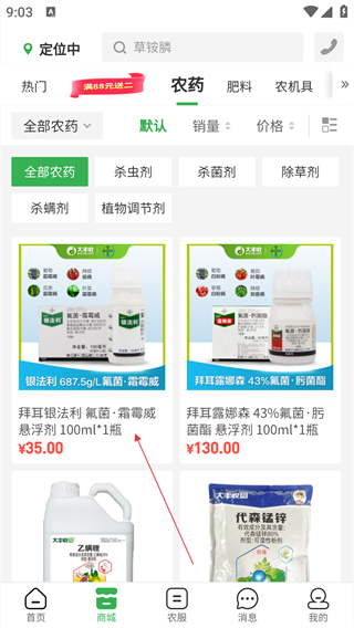 大豐收農(nóng)服