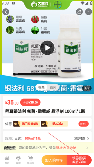 大豐收農(nóng)服