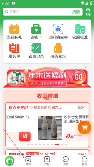 大豐收農(nóng)服