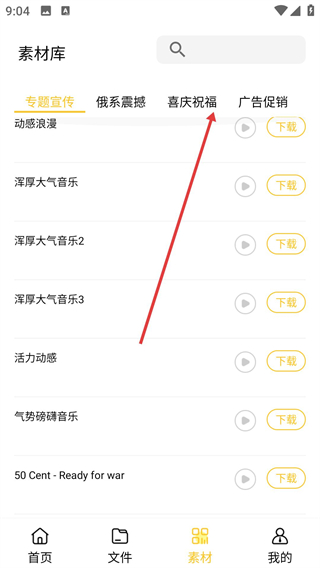音頻轉(zhuǎn)文字大師