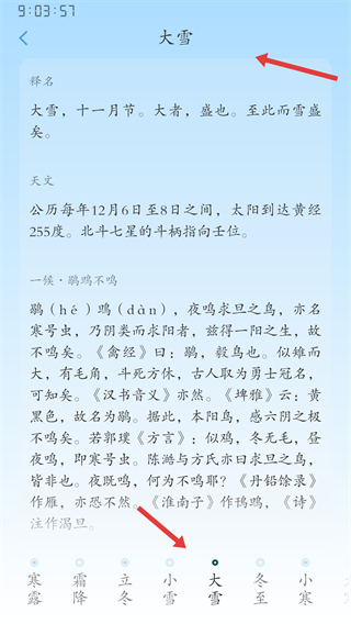 時歷app