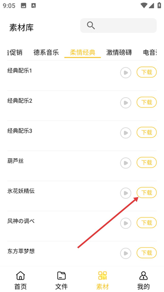 音頻轉(zhuǎn)文字大師