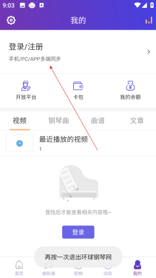 環(huán)球鋼琴網(wǎng)網(wǎng)頁版