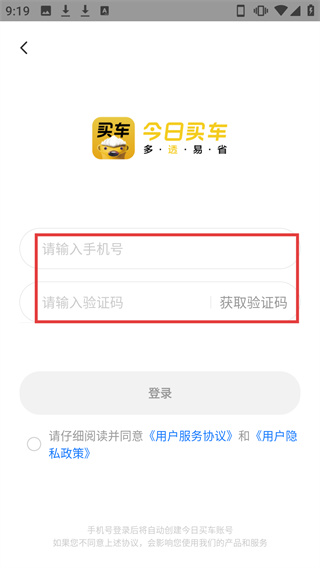 今日買(mǎi)車(chē)