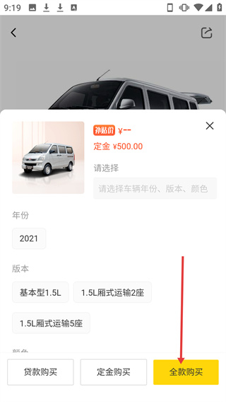 今日買(mǎi)車(chē)