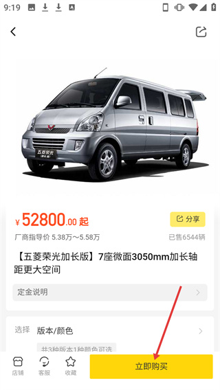 今日買(mǎi)車(chē)