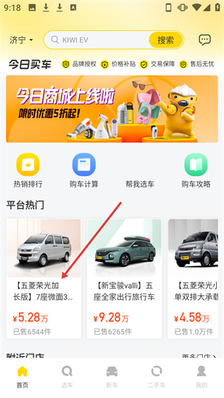 今日買(mǎi)車(chē)