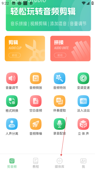 聽下音樂最新版本