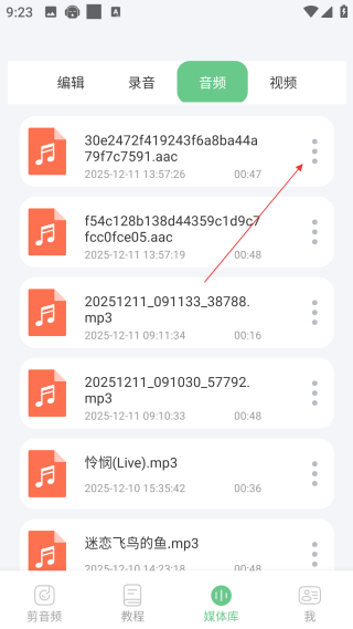 聽下音樂最新版本