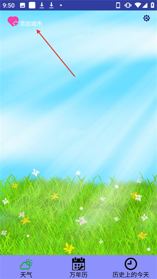 今日天氣預(yù)報(bào)