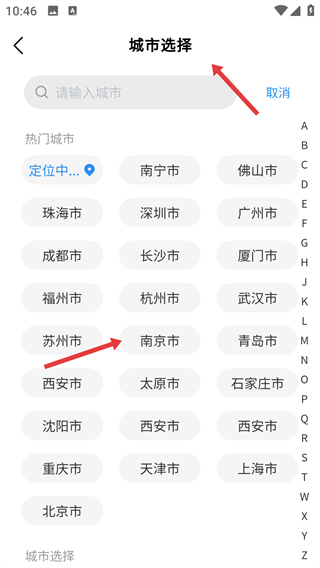 實(shí)時(shí)天氣預(yù)告