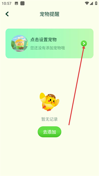 鸚鵡翻譯器