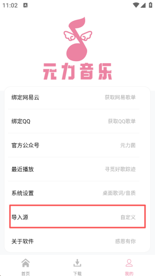 元力音樂(lè)2026最新版