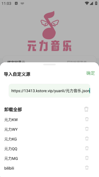 元力音樂(lè)2026最新版