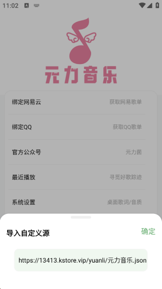 元力音樂(lè)2026最新版