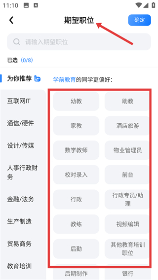 實(shí)習(xí)僧