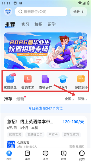 實(shí)習(xí)僧