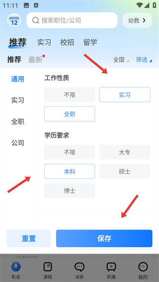 實(shí)習(xí)僧