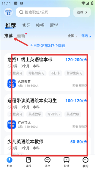 實(shí)習(xí)僧