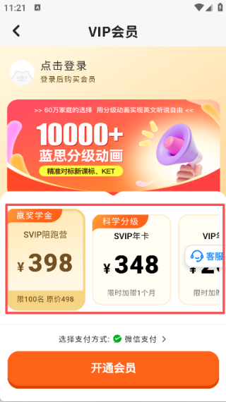 櫻桃少兒英語(yǔ)