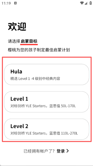 櫻桃少兒英語(yǔ)