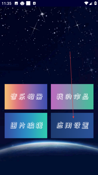 魔法音樂(lè)相冊(cè)