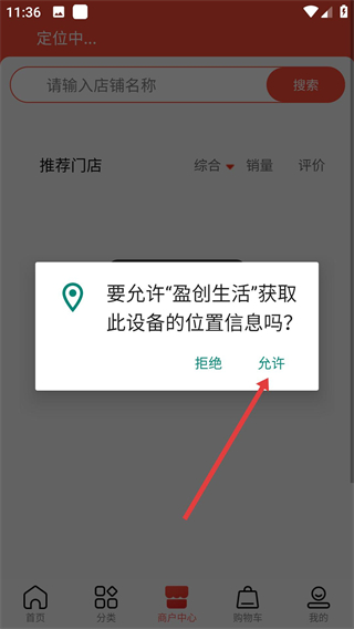 盈創(chuàng)生活