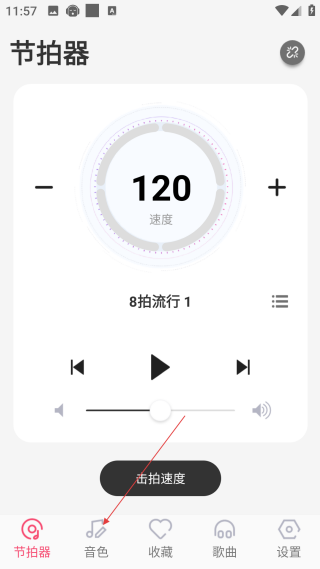 美得理鋼琴助手