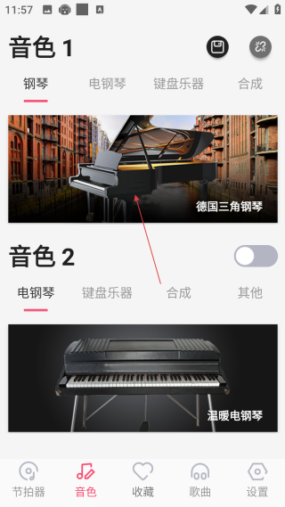美得理鋼琴助手