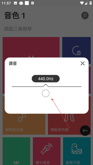 美得理鋼琴助手